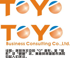 上海拓越商务咨询公司LOGO设计
